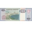 200 kwanzas 2003 Angola