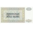 250 manat 1999 Azerbajdžan