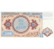 500 manat 1999 Azerbajdžan