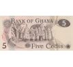 5 cedis 1973-79 Ghana /02/