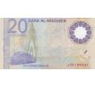 20 dirhams 2019 Maroko pamätná bankovka