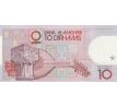 10 dirhams 1987 Maroko