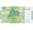 50 dirhams 2012 Maroko