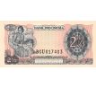 2 1/2 rupia 1968 Indonézia