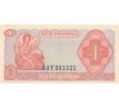1 rupia 1968 Indonézia