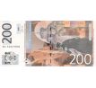 200 dinar 2013 Srbsko zmena erbu
