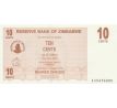 10 centov 2006 Zimbabwe