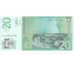 20 dinar 2013 Srbsko nový erb
