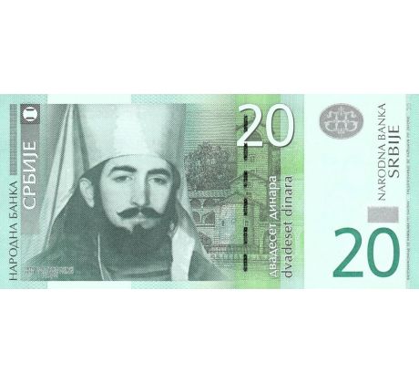 20 dinar 2013 Srbsko nový erb /02/
