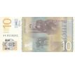 10 dinar 2013 Srbsko AK nový erb