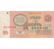 10 rubel 1961 Rusko /02/