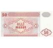 50 manat 1999 Azerbajdžan