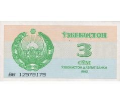 3 sum 1992 Uzbekistan /03/