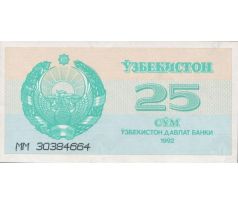 25 sum 1992 Uzbekistan /02/