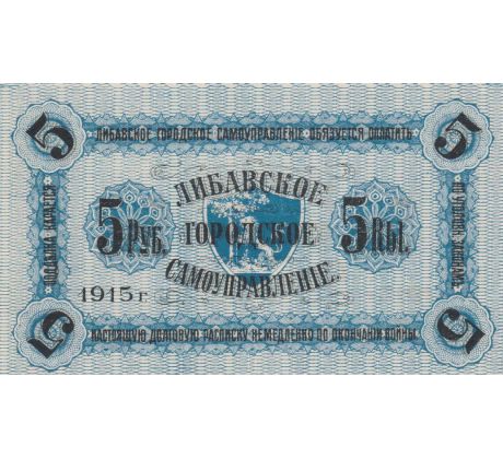5 rubel 1915 Lotyšsko