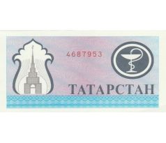 200 rubel 1994 Tatarstan modrá a ružová farba