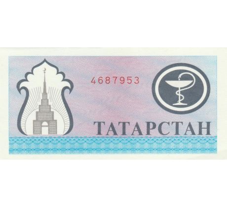 200 rubel 1994 Tatarstan modrá a ružová farba