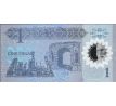 1 dinar 2019 Líbya polymerová bankovka /02/