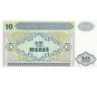 10 manat 1992 Azerbajdžan