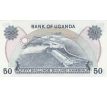 50 šilingov 1973-77 Uganda