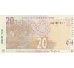 20 rand 2005-09 Južná Afrika